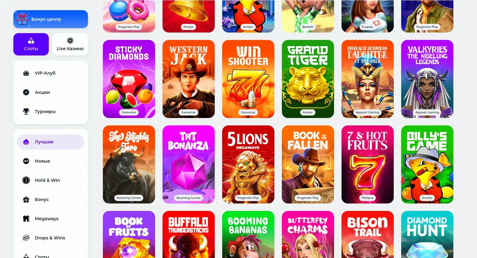 Вывод выигрыша Tippy casino